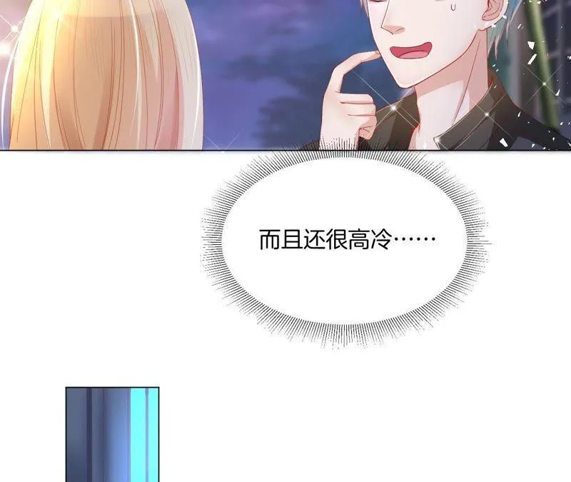 第12话 机车女侠！ 第16页