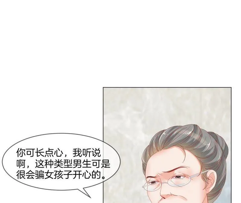 第14话 暗中观察 第7页