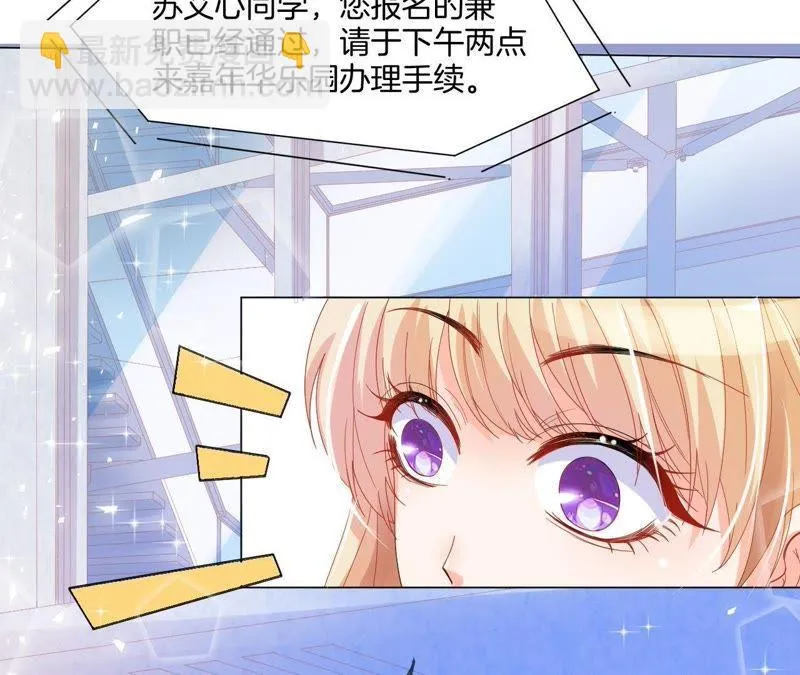 第14话 暗中观察 第17页