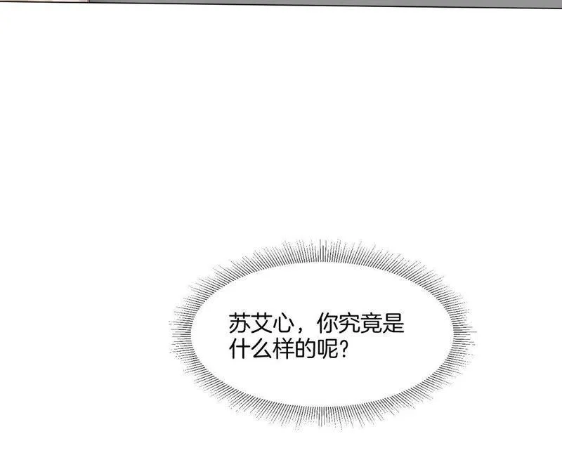 第14话 暗中观察 第35页