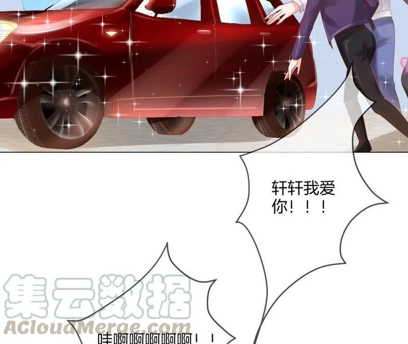 第14话 暗中观察 第51页