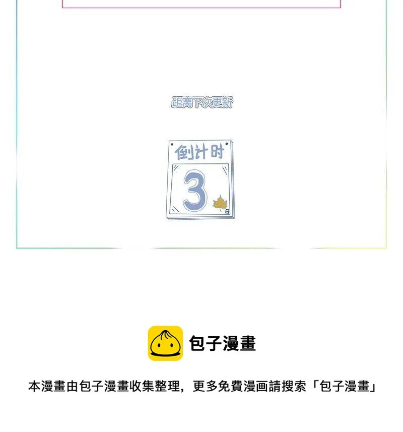 第14话 暗中观察 第62页