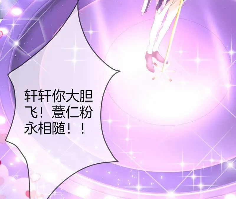 第15话 又被迫害了 第7页