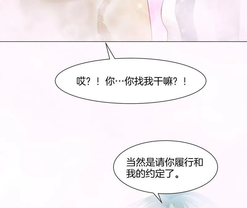 第15话 又被迫害了 第45页