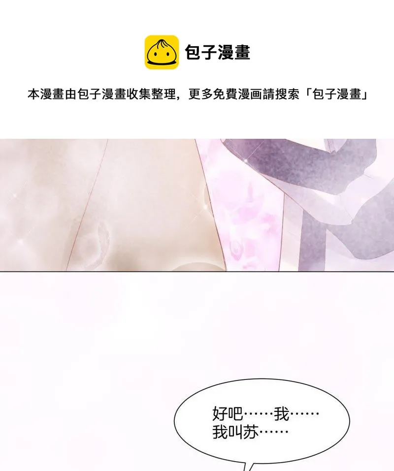 第15话 又被迫害了 第49页