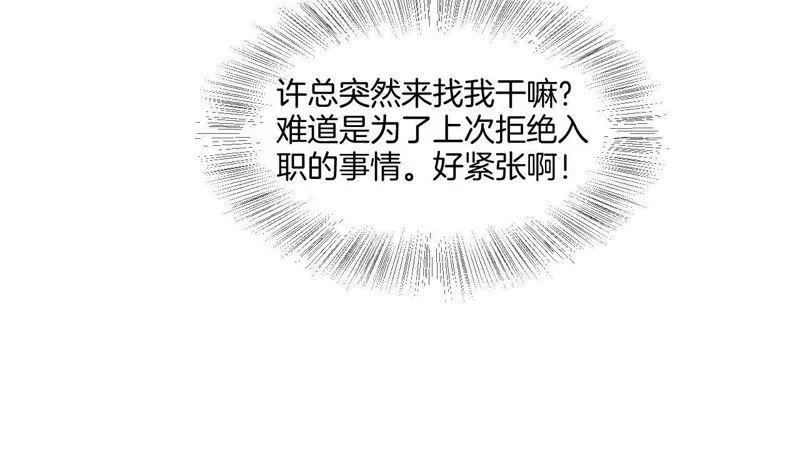 第18话 真相 第12页