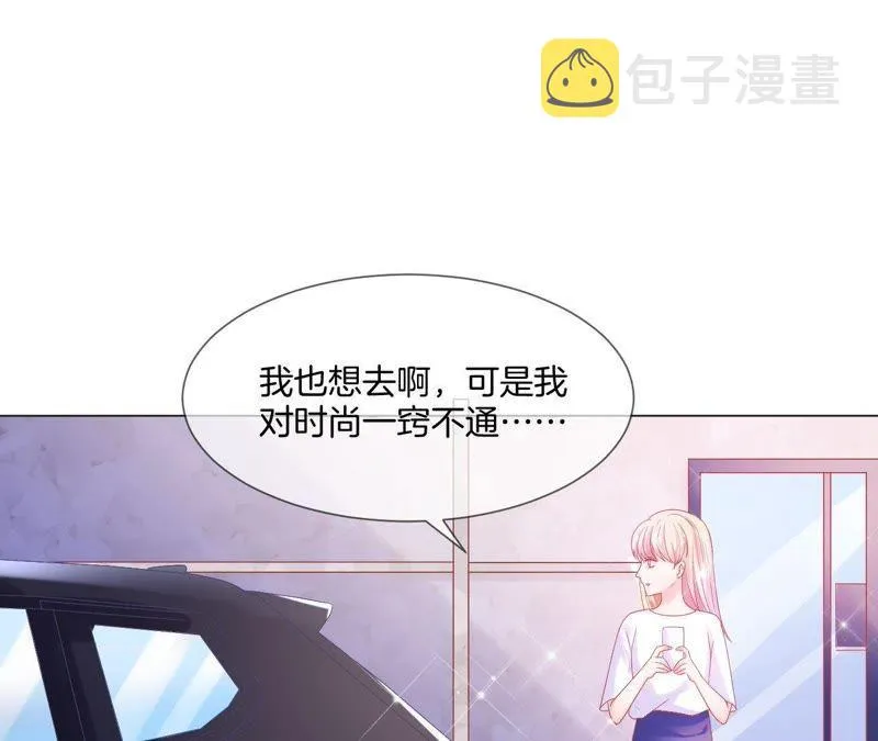 第18话 真相 第29页