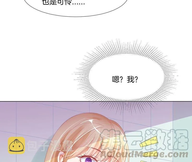 第18话 真相 第61页