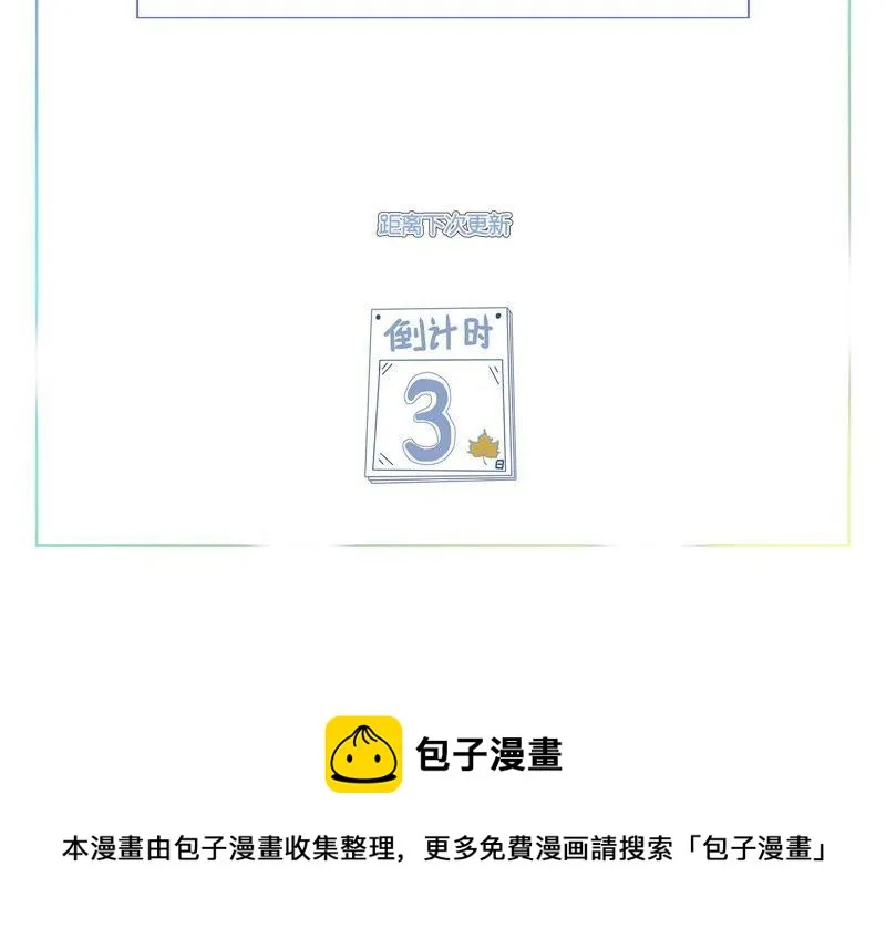 第18话 真相 第68页