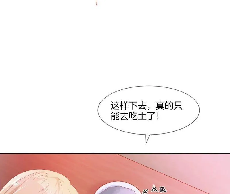 第17话 二连击 第8页