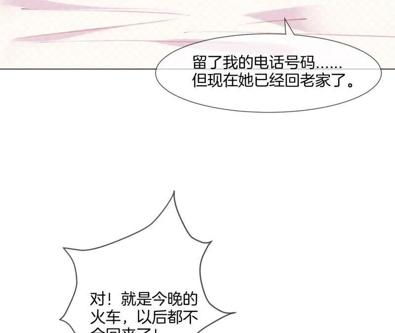第17话 二连击 第23页