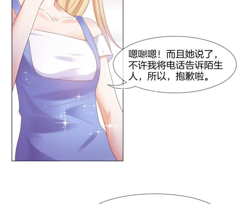 第17话 二连击 第27页