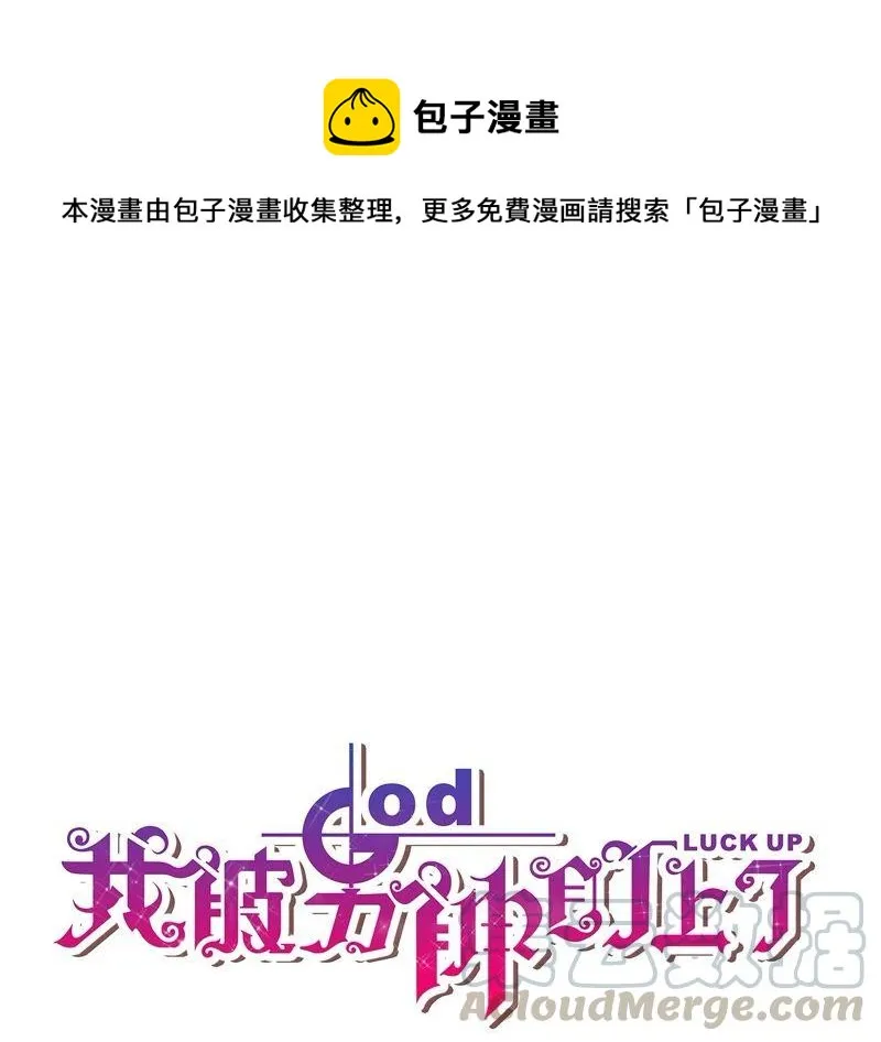 第19话 真的秀 第1页