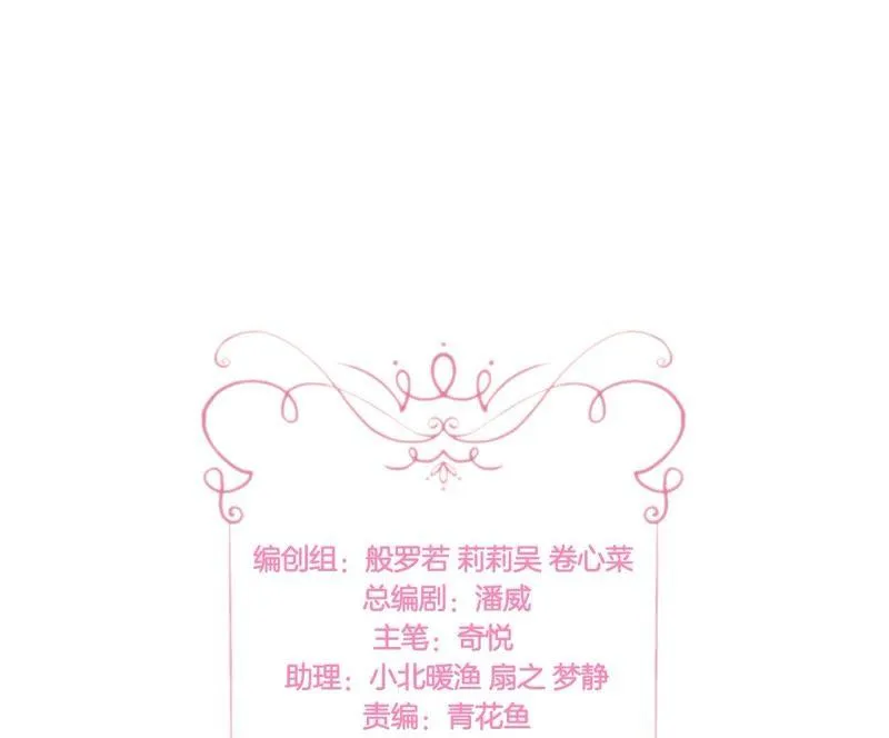 第19话 真的秀 第2页