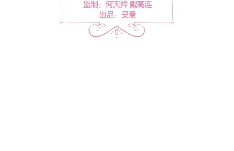 第19话 真的秀 第3页