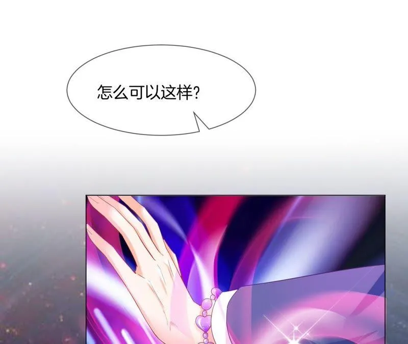 第19话 真的秀 第6页