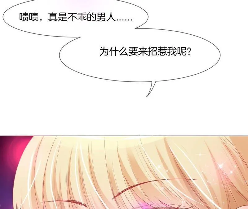 第19话 真的秀 第10页