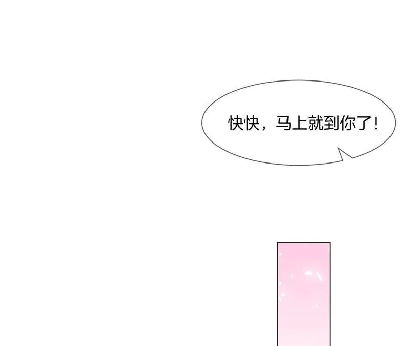 第19话 真的秀 第20页