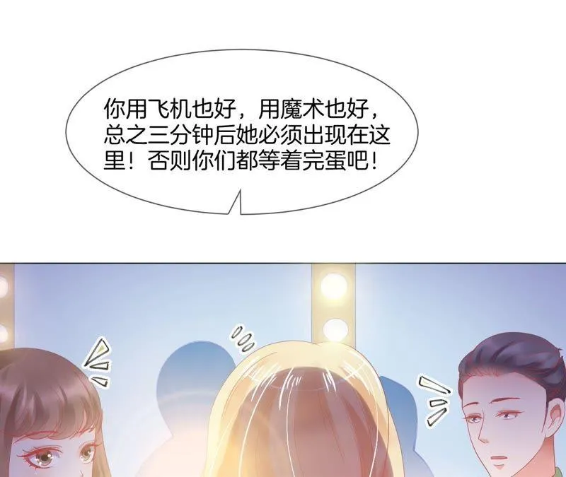 第19话 真的秀 第29页
