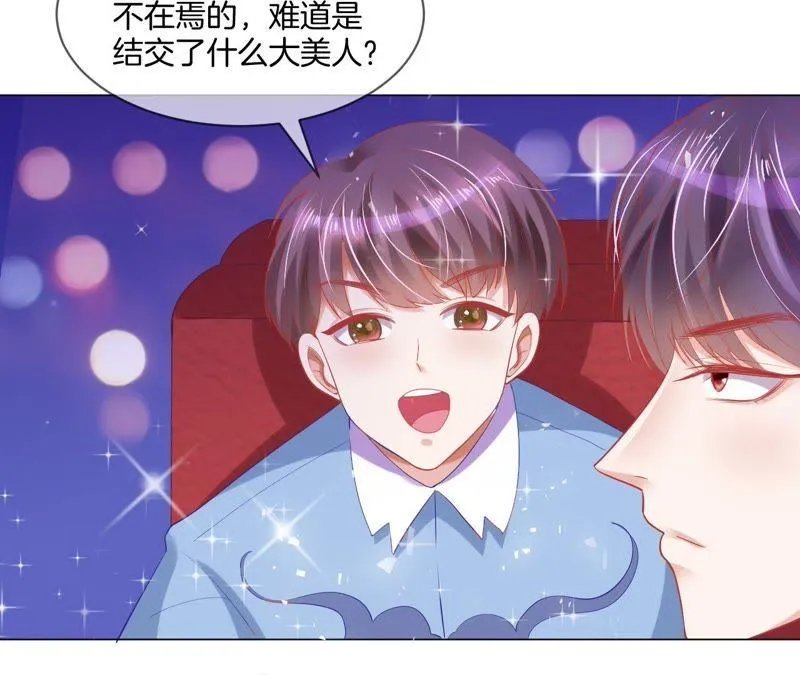 第19话 真的秀 第53页