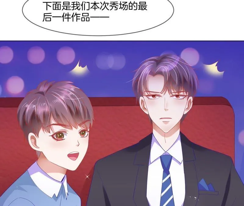 第19话 真的秀 第56页
