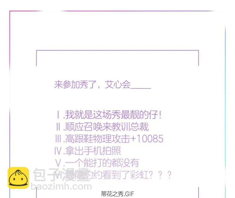 第19话 真的秀 第62页