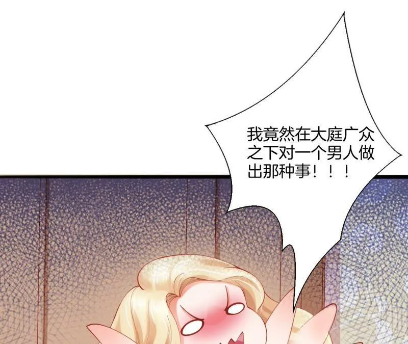 第21话 忘掉那个仔 第7页