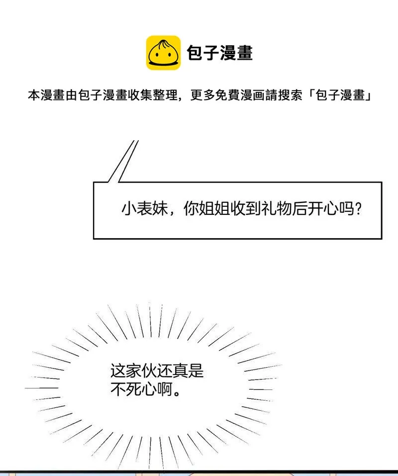 第21话 忘掉那个仔 第23页