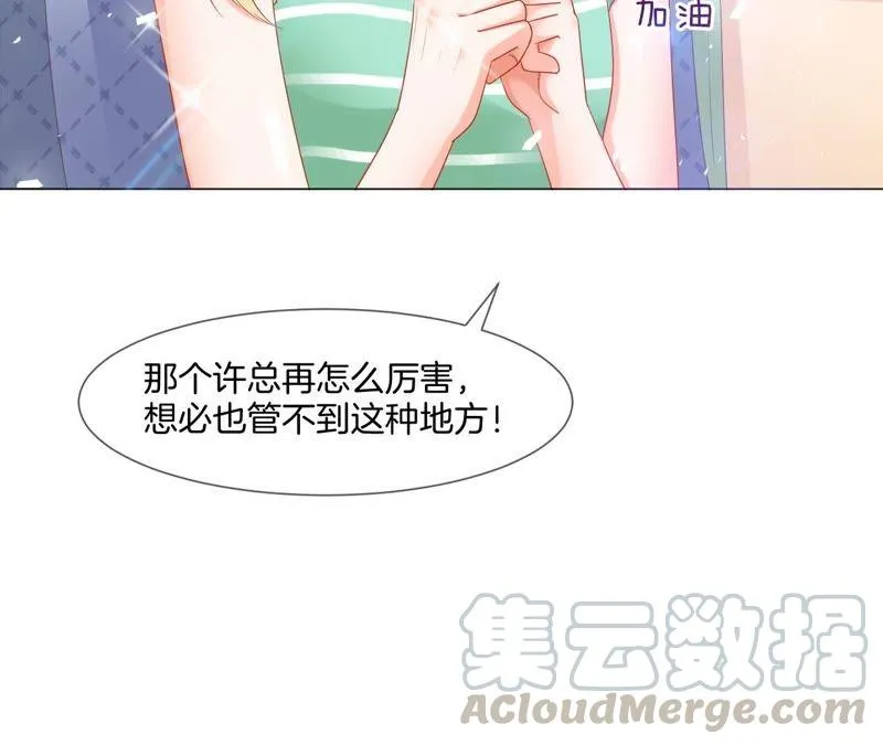 第21话 忘掉那个仔 第31页