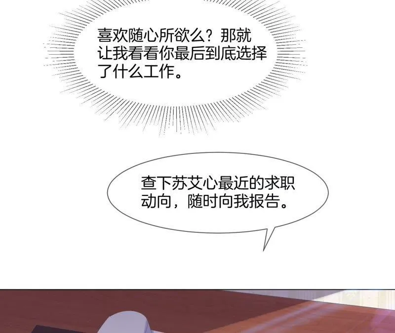 第21话 忘掉那个仔 第44页