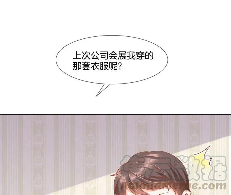 第21话 忘掉那个仔 第51页