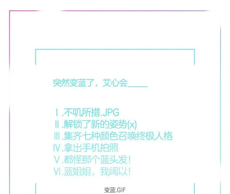 第22话 啊咧咧 第74页