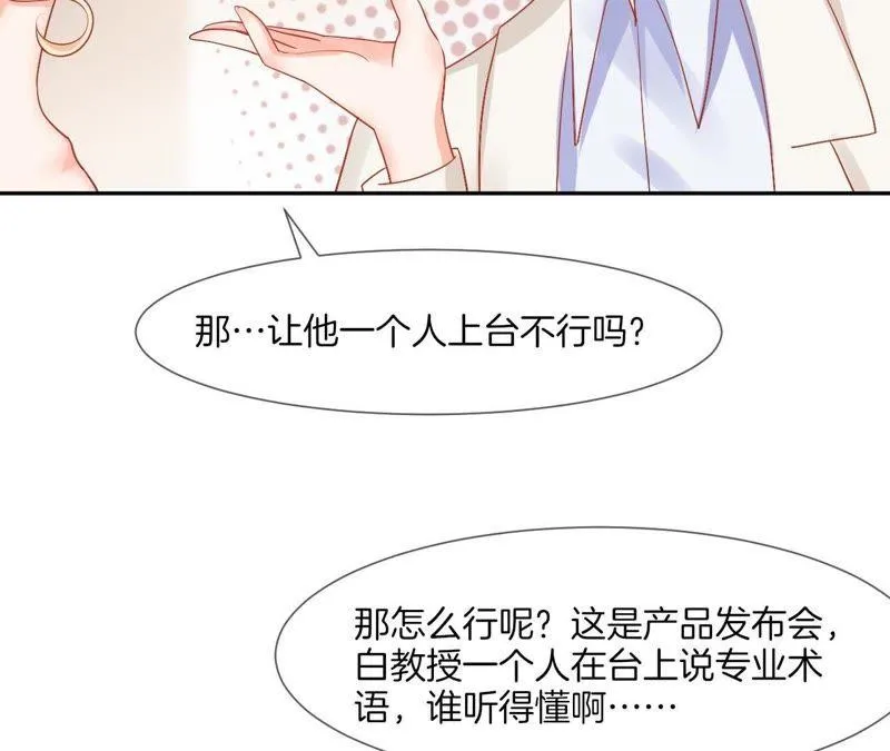 第23话 原来是他 第26页