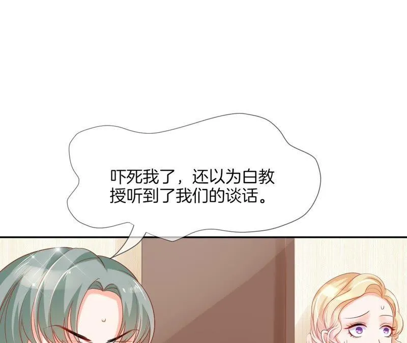 第23话 原来是他 第34页