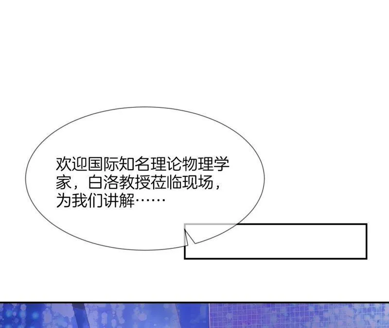 第23话 原来是他 第45页