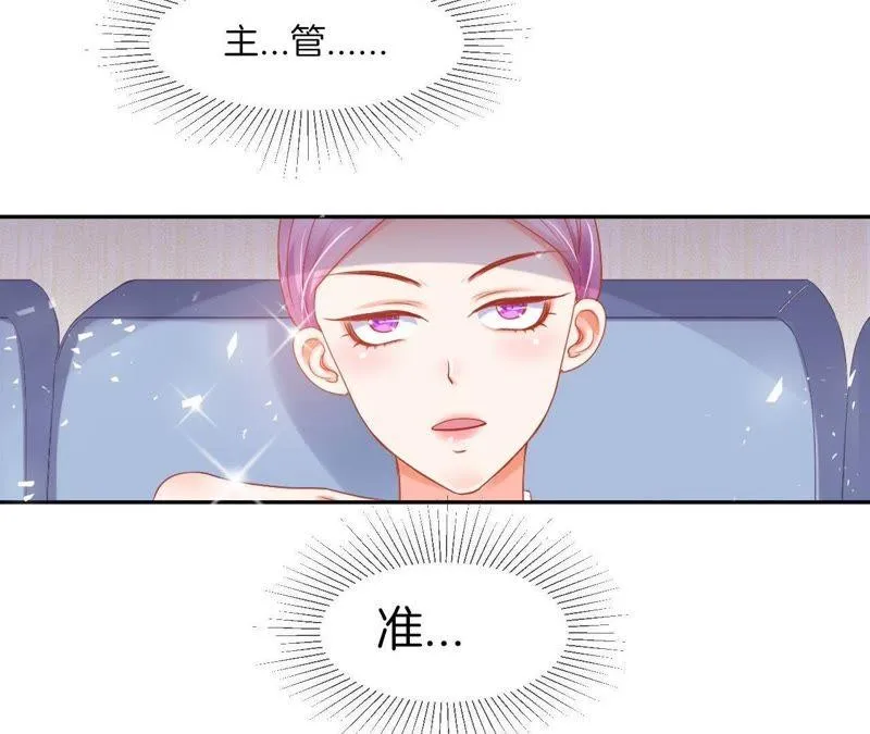 第24话 神进展 第26页