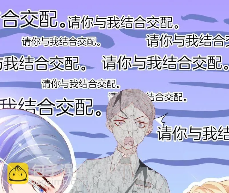 第25话 蓝色火花 第2页