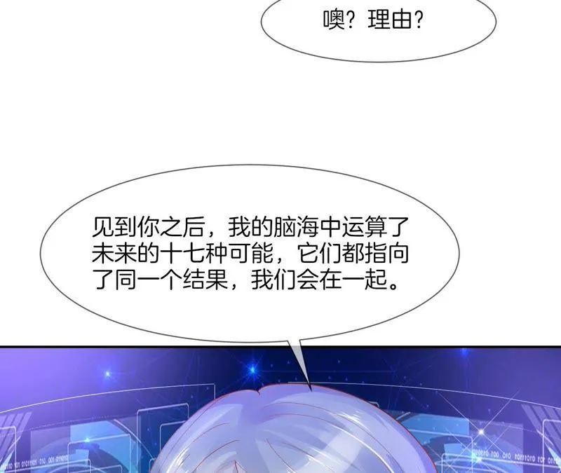 第25话 蓝色火花 第4页
