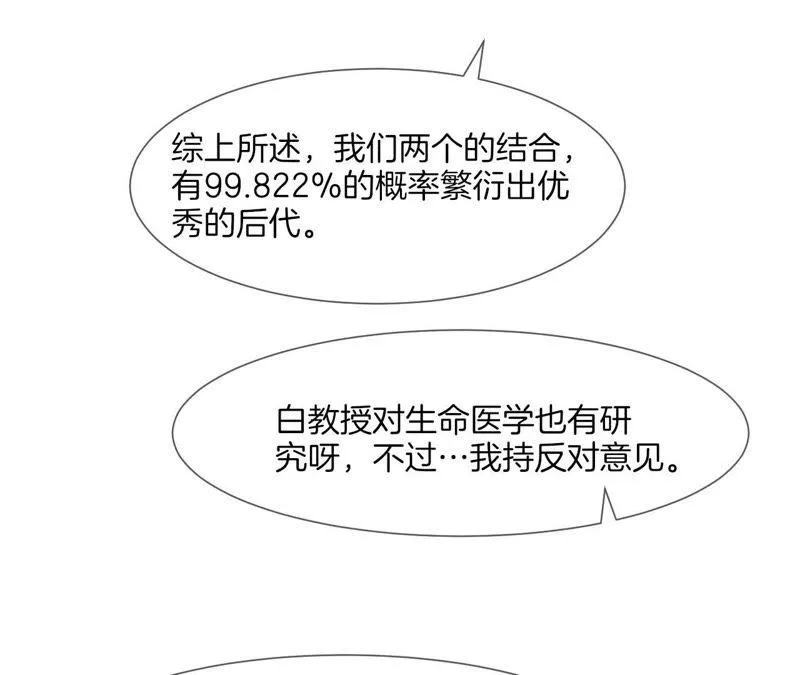 第25话 蓝色火花 第17页