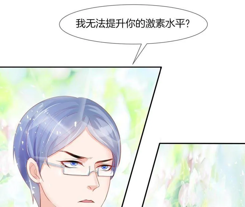 第25话 蓝色火花 第20页