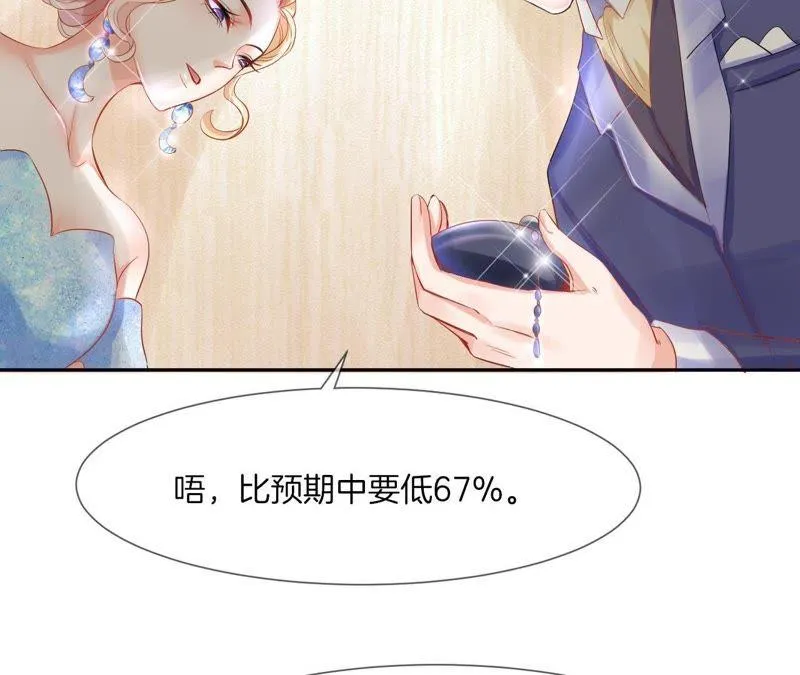 第25话 蓝色火花 第29页