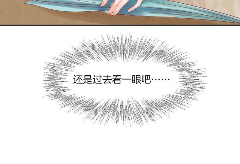 第25话 蓝色火花 第57页