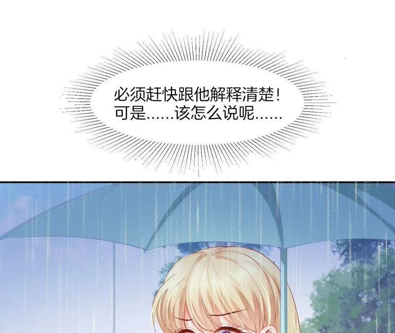 第26话 被看破了？ 第4页