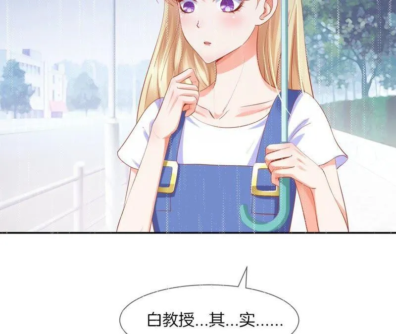 第26话 被看破了？ 第5页