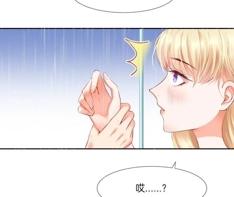 第26话 被看破了？ 第6页