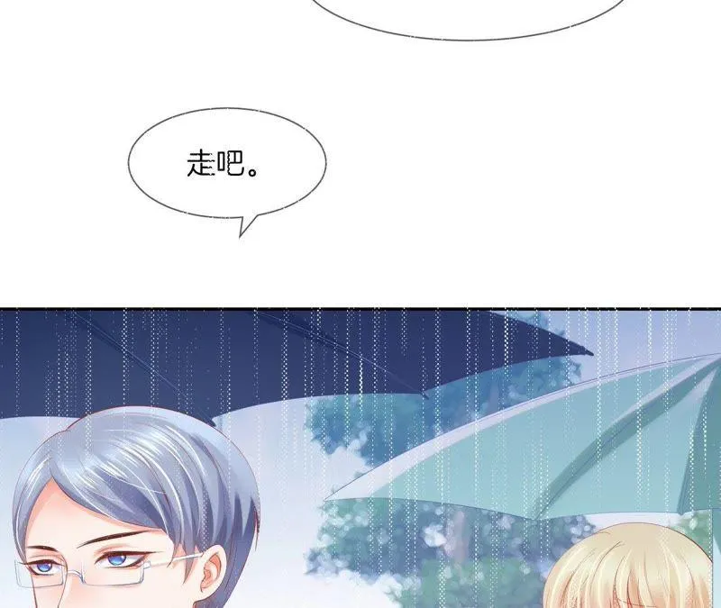第26话 被看破了？ 第7页