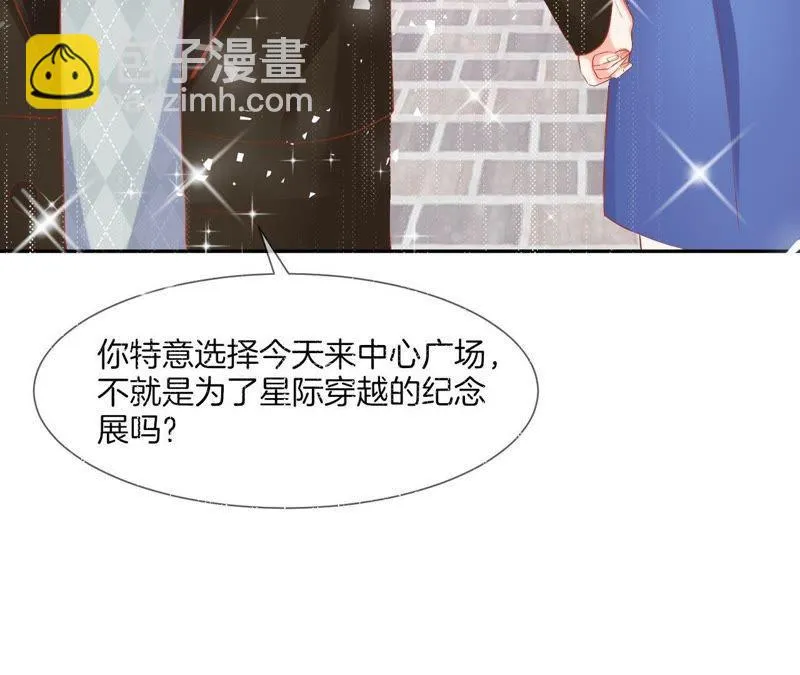 第26话 被看破了？ 第9页