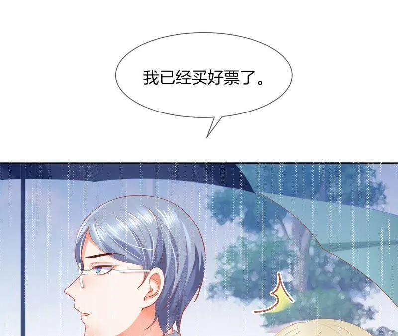 第26话 被看破了？ 第10页