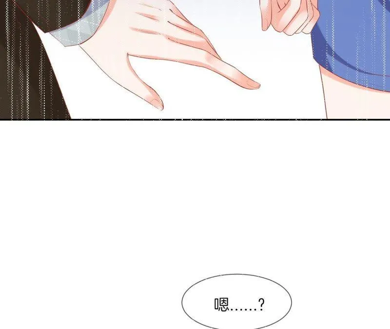 第26话 被看破了？ 第13页