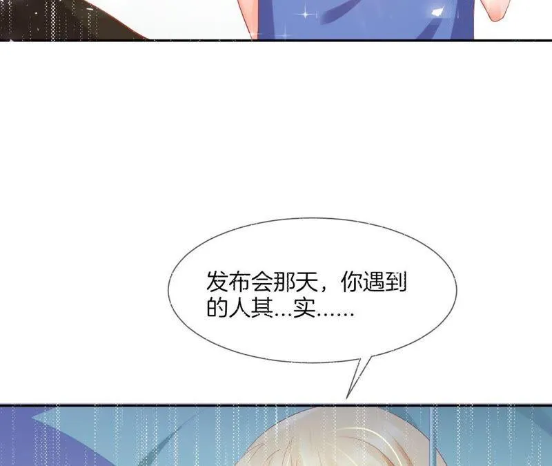 第26话 被看破了？ 第18页